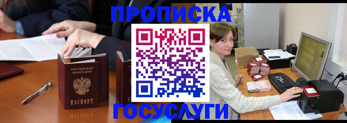 временная регистрация купить в Венёве