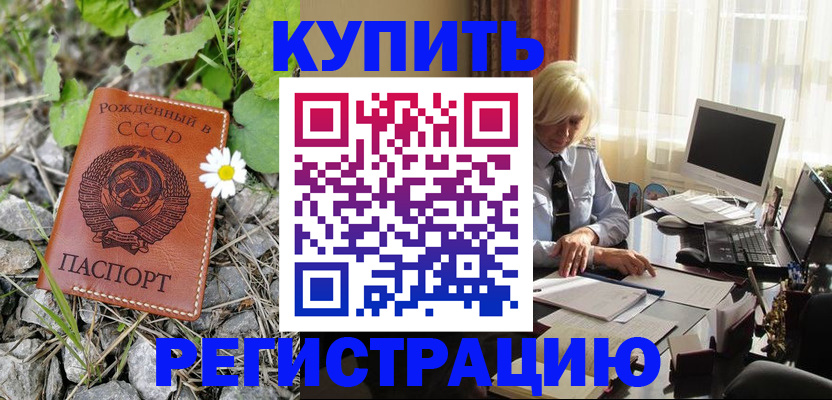 временная регистрация недорого в Венёве