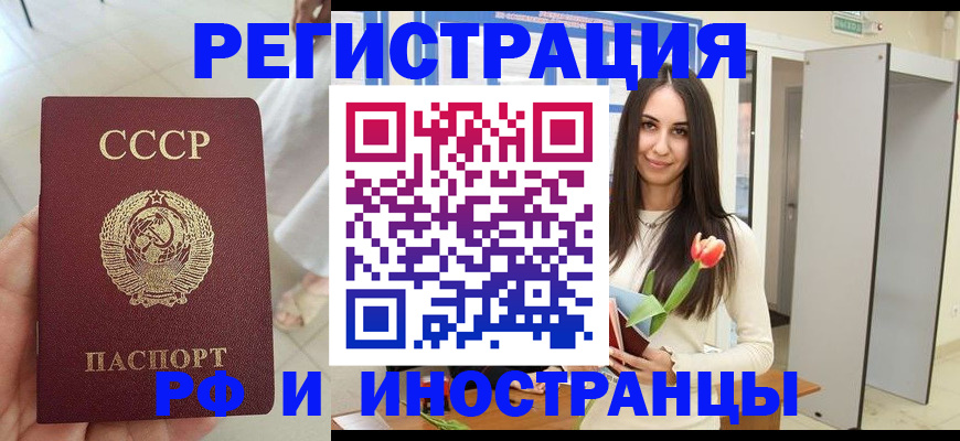 временная регистрация для школы в Венёве