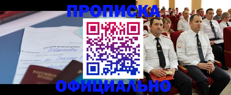 прописка для работы в Венёве