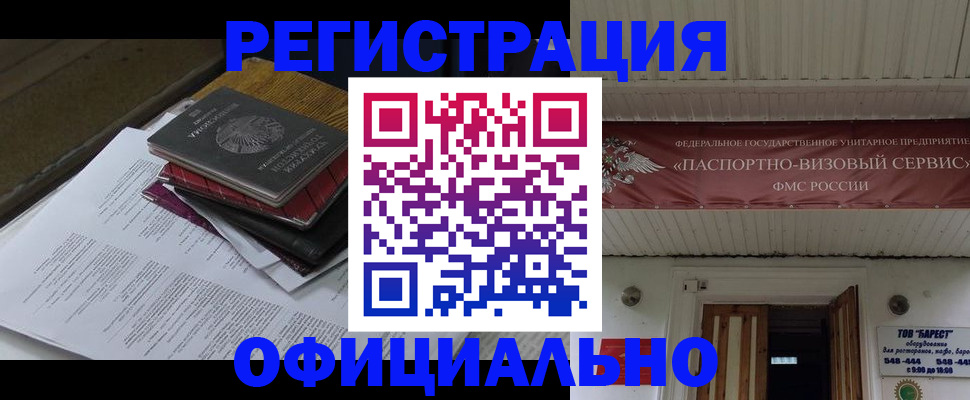 временная регистрация недорого в Венёве